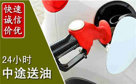 渝水中途送油场景与案例