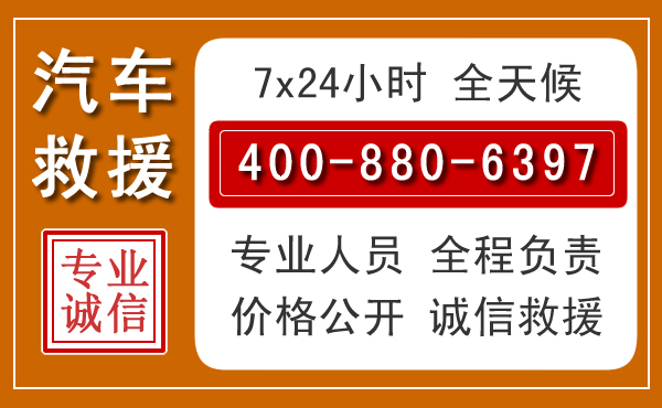 渝水汽车救援电话 渝水汽车救援电话.jpg