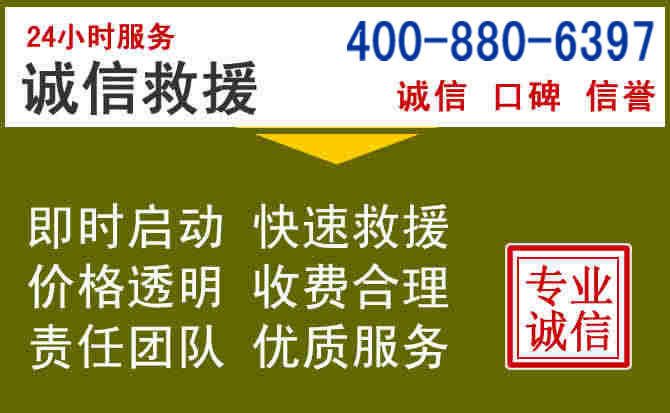 渝水汽车救援电话 渝水汽车救援电话