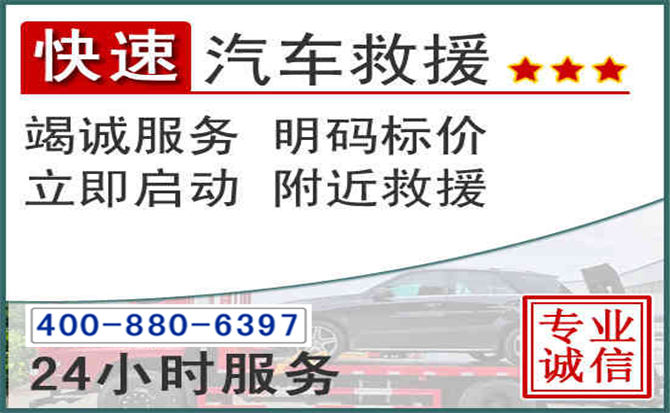 渝水长春拖车电话 渝水长春拖车电话