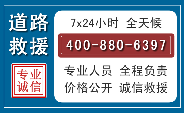 渝水长春拖车电话 渝水长春拖车电话