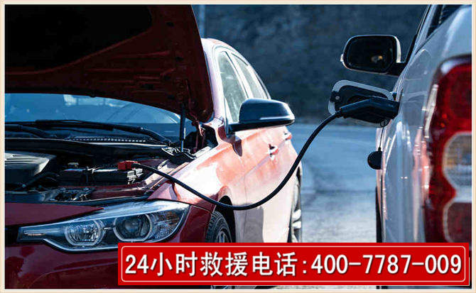 渝水汽车电瓶搭电救援电话